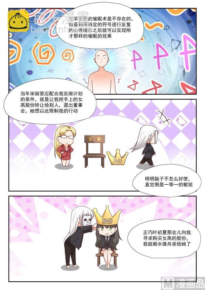 第387话 注意身体