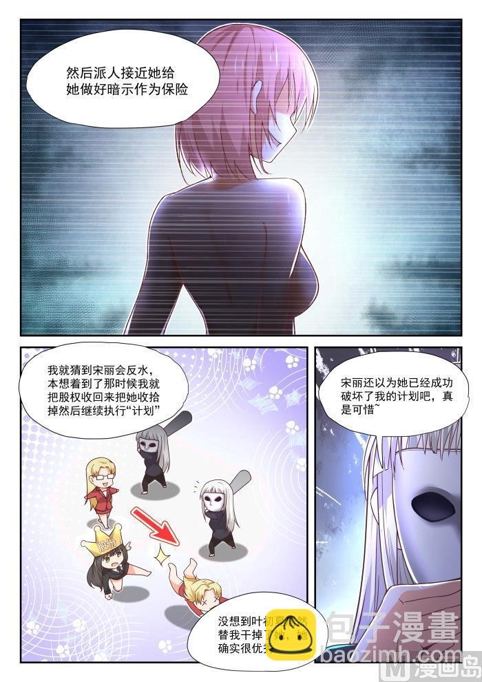 第387话 注意身体