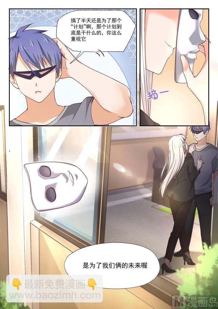 第387话 注意身体