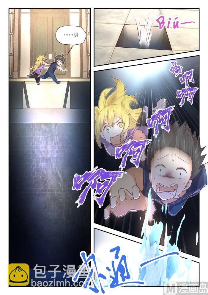 第387话 注意身体