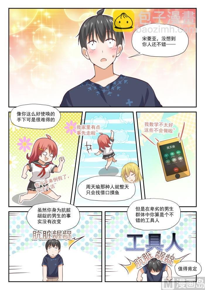 第388话 帐篷
