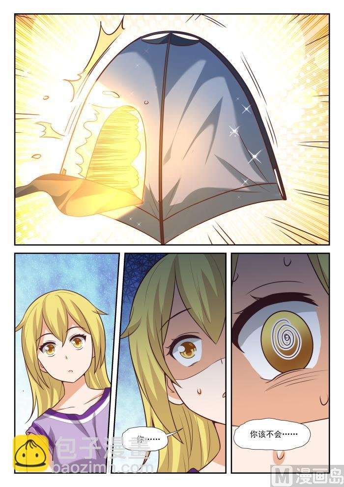第388话 帐篷