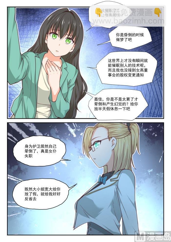 第389话 预言家复活