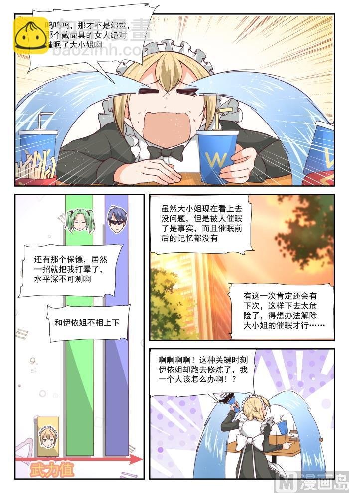 第389话 预言家复活