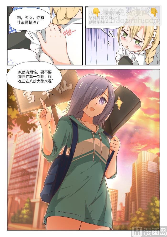 第389话 预言家复活