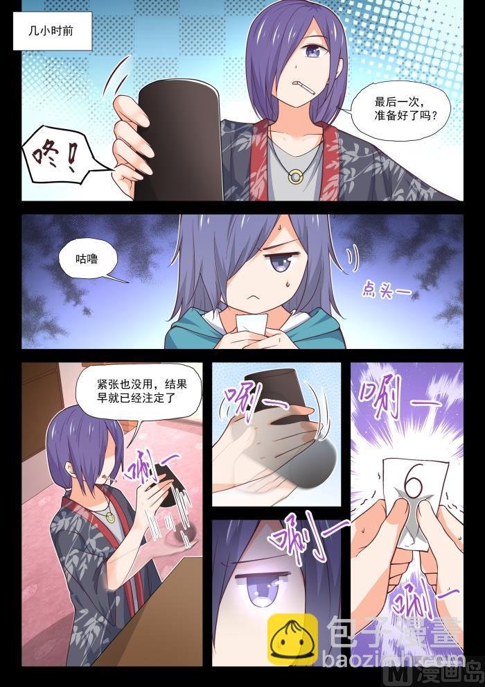 第389话 预言家复活
