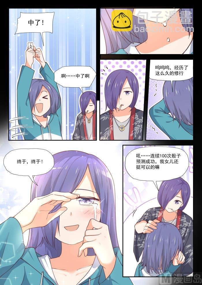 第389话 预言家复活