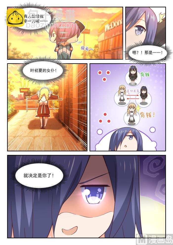 第389话 预言家复活