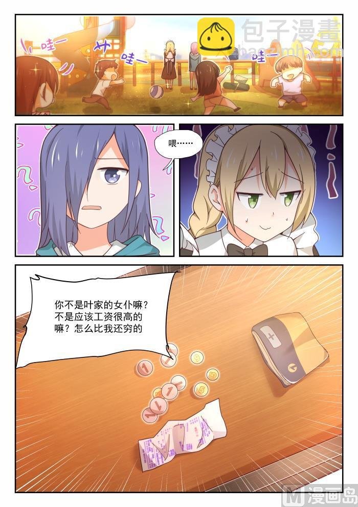 第390话 老救星了