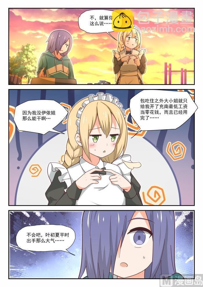 第390话 老救星了