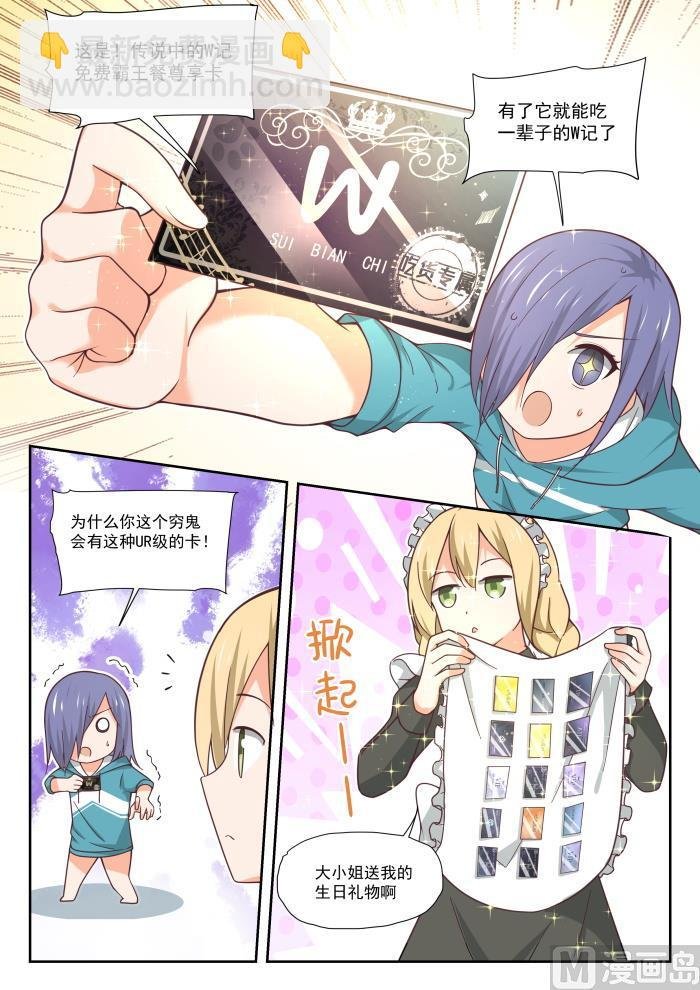 第390话 老救星了