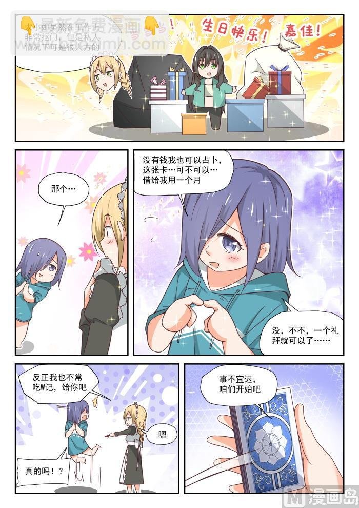 第390话 老救星了
