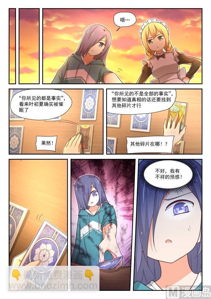 第390话 老救星了