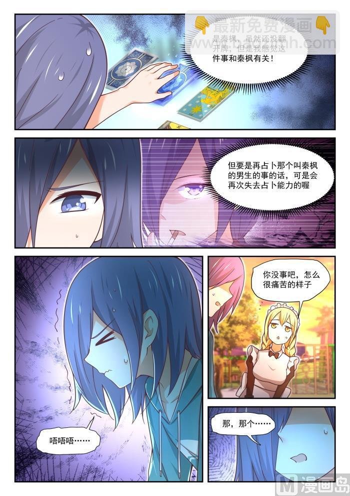 第390话 老救星了