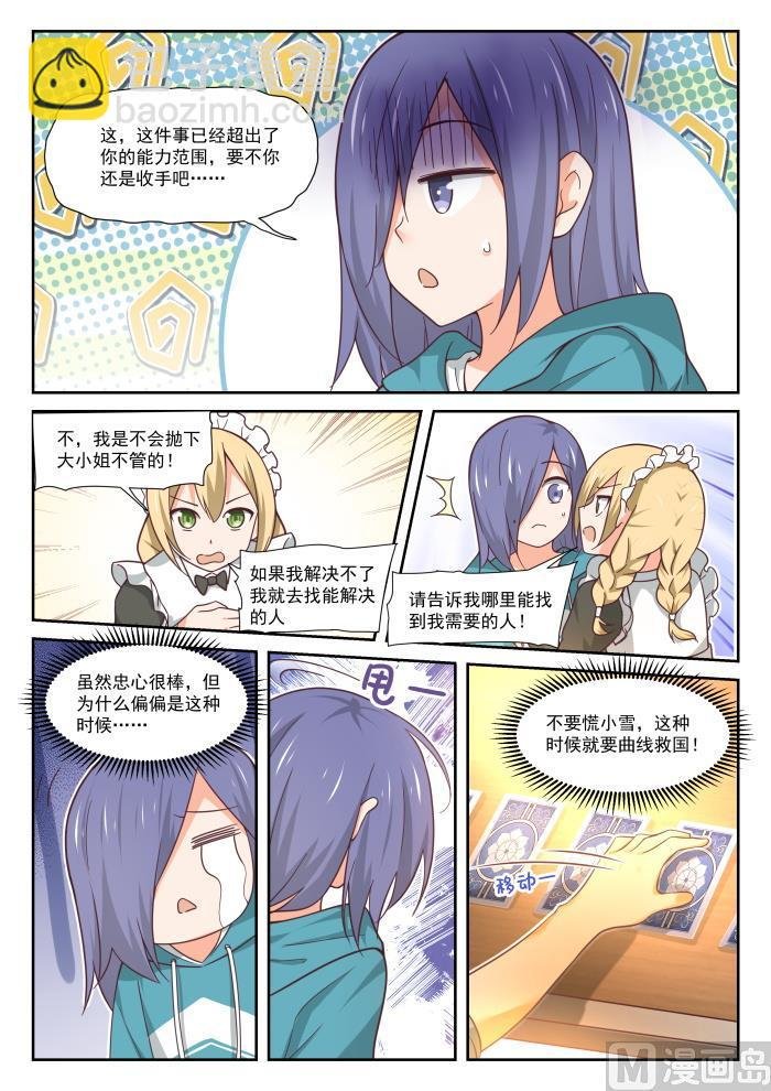 第390话 老救星了