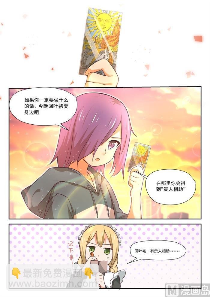 第390话 老救星了
