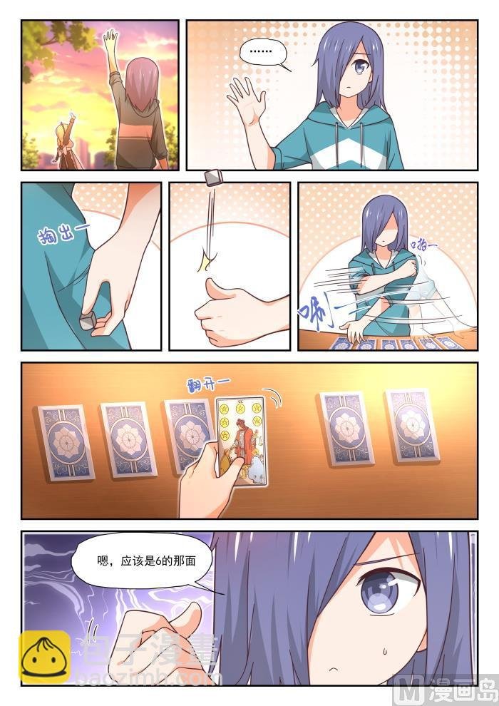 第390话 老救星了