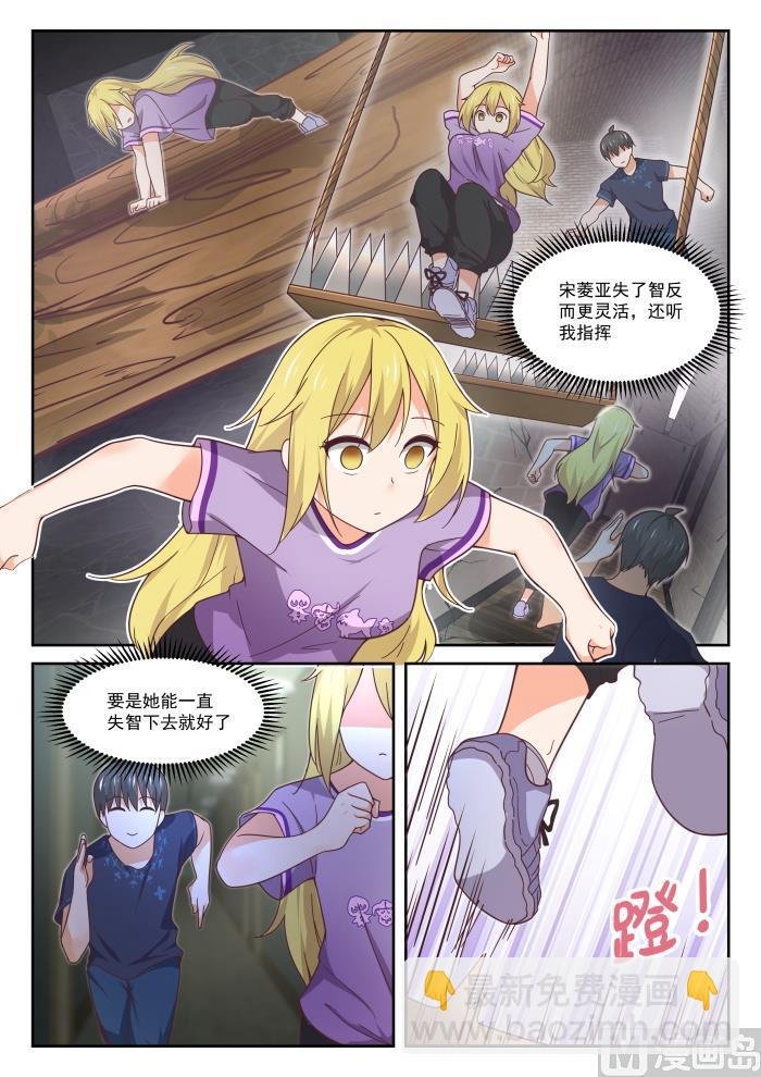 第391话 上楼上楼