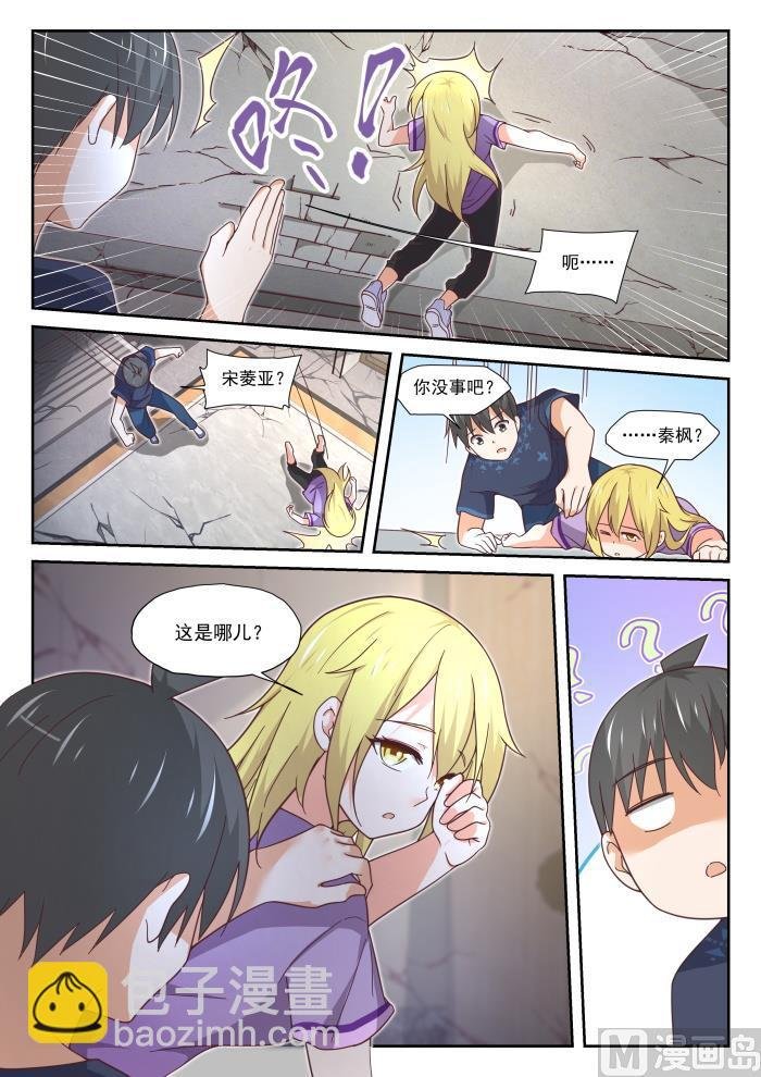 第391话 上楼上楼