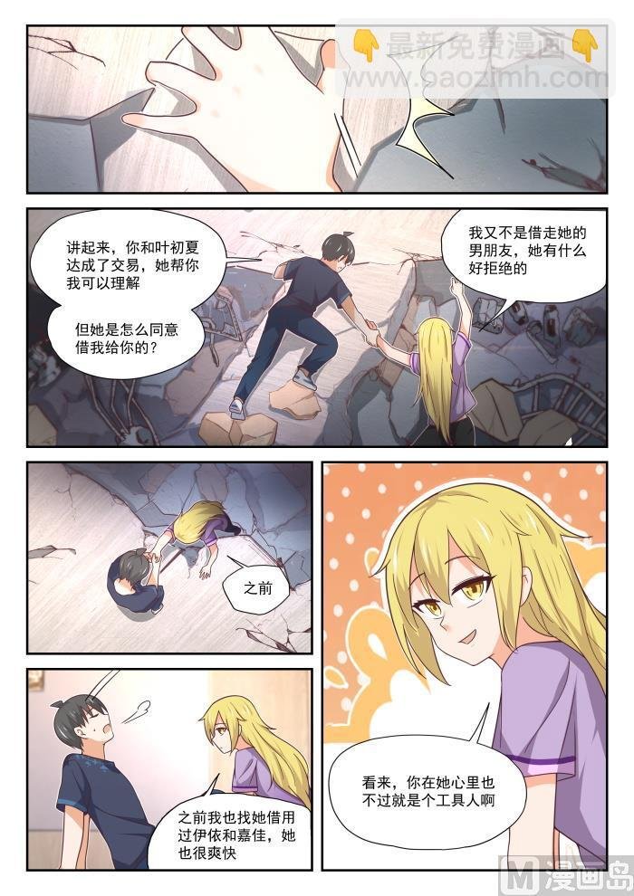 第391话 上楼上楼
