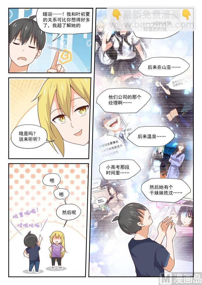 第391话 上楼上楼