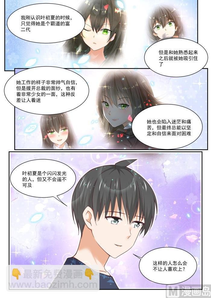第391话 上楼上楼
