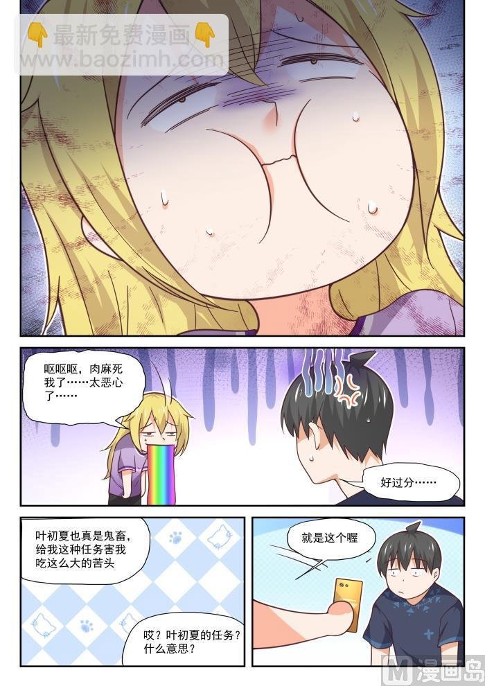 第391话 上楼上楼