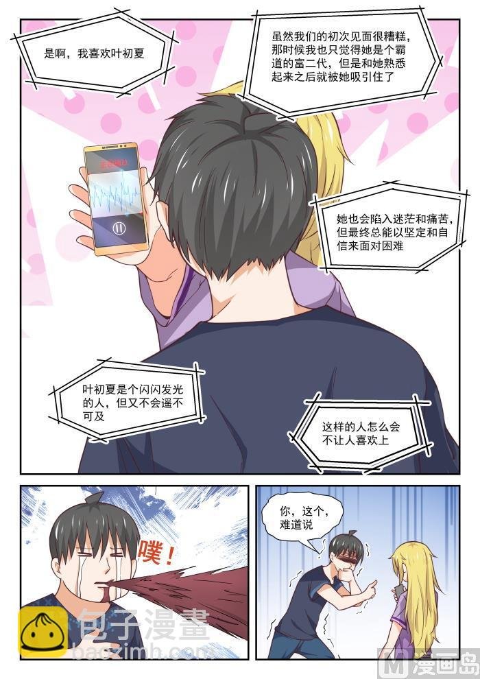 第391话 上楼上楼