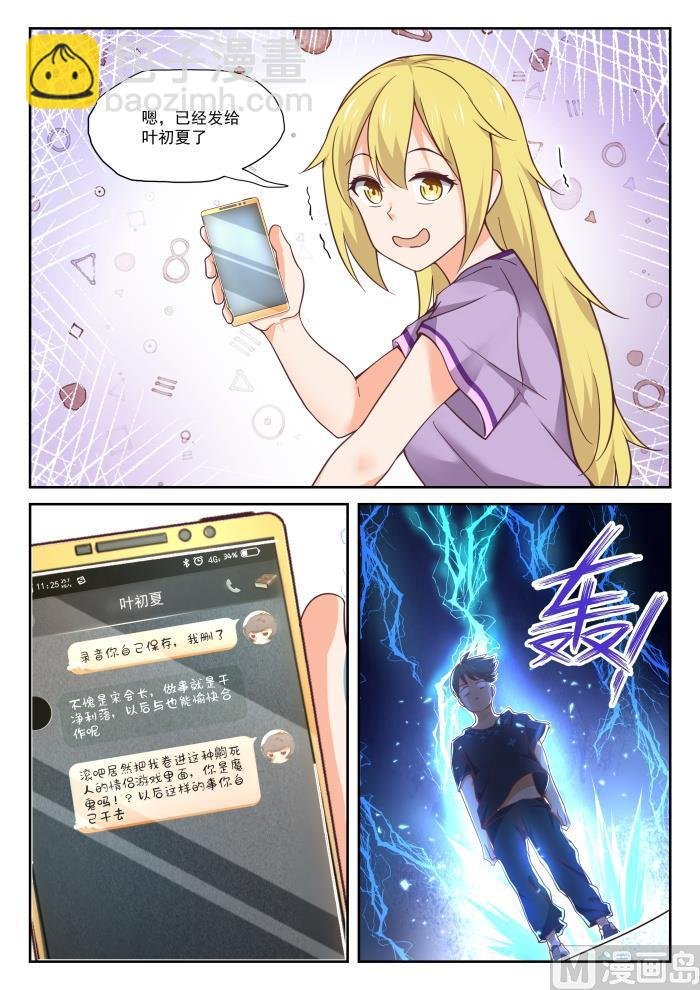 第391话 上楼上楼