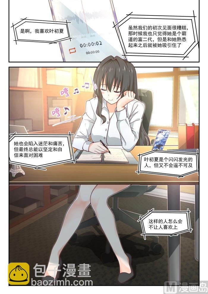 第392话 价格合理