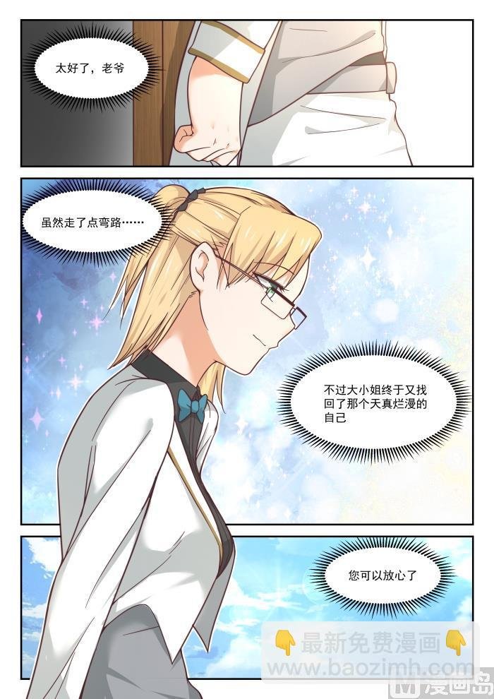 第392话 价格合理