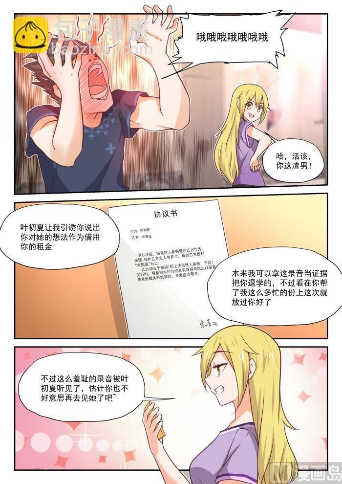 第392话 价格合理