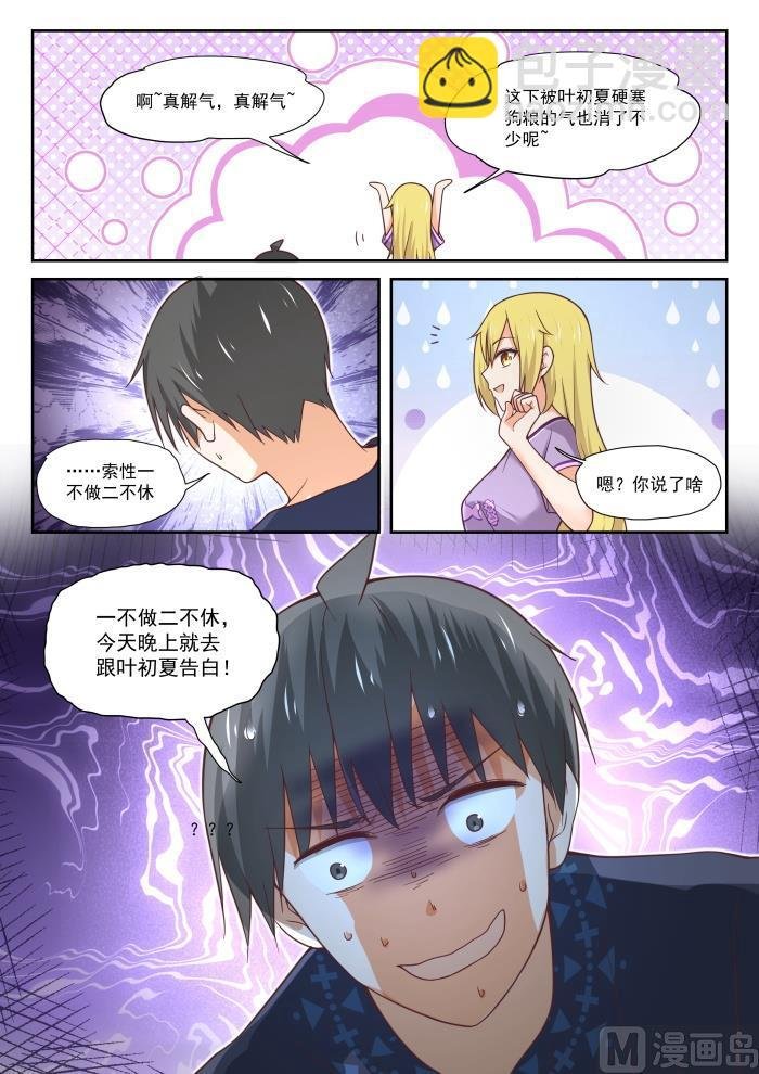 第392话 价格合理