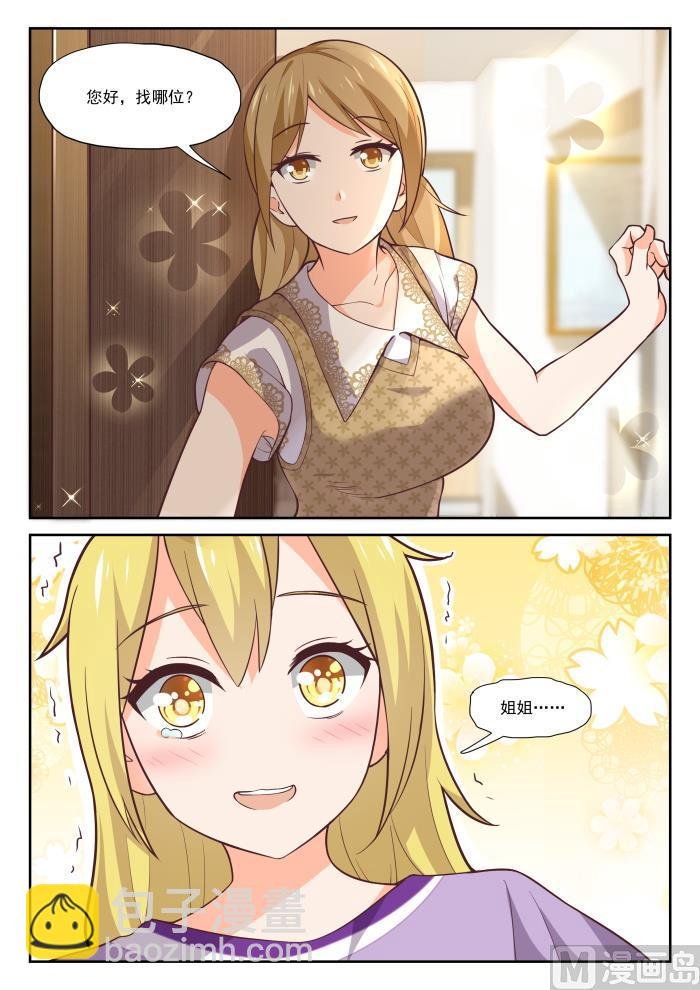 第393话 见面