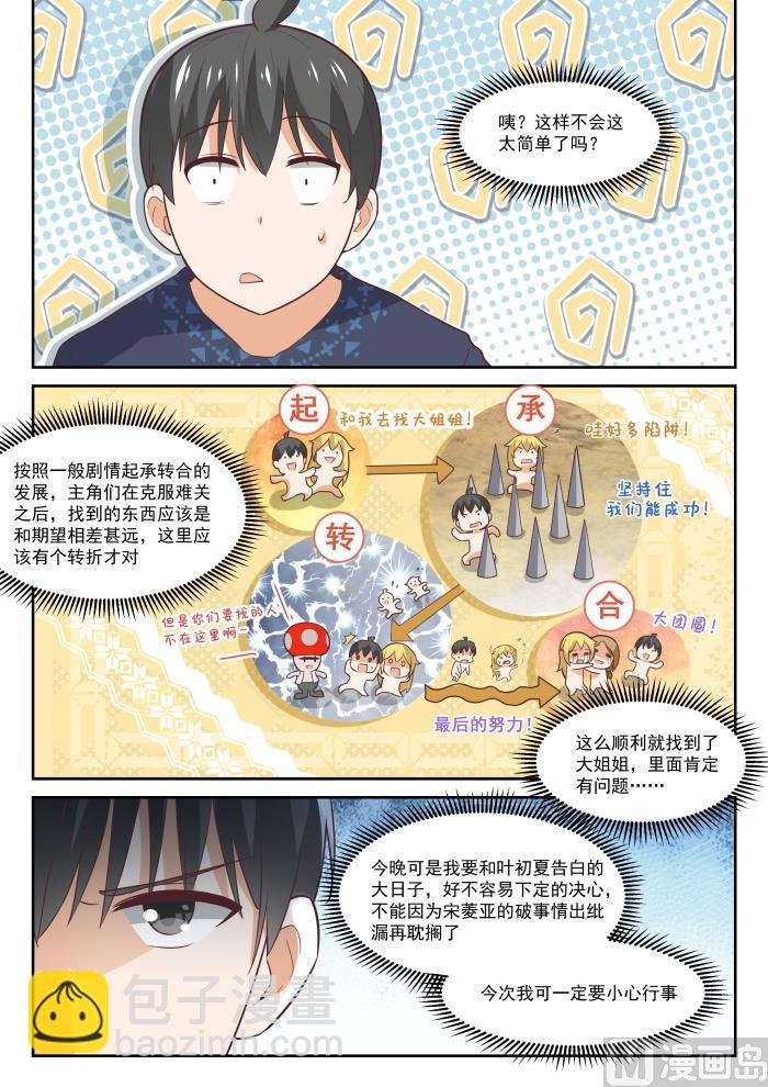 第393话 见面