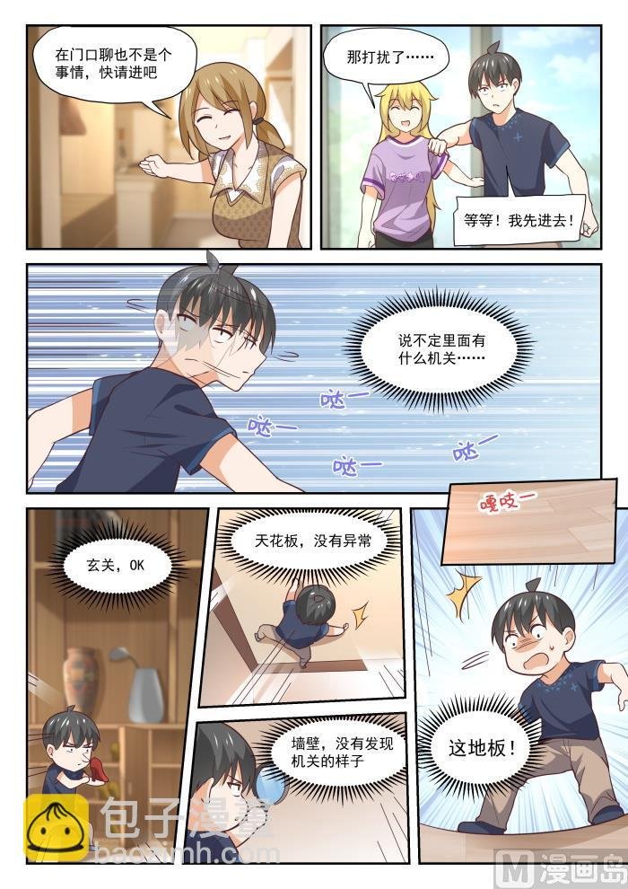 第393话 见面