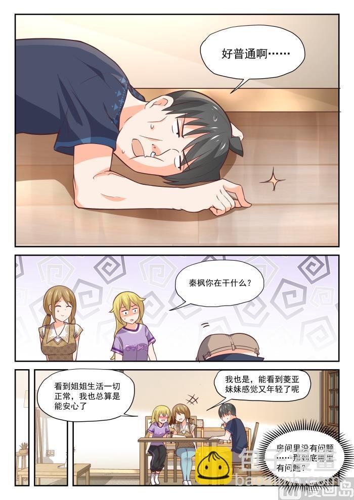 第393话 见面