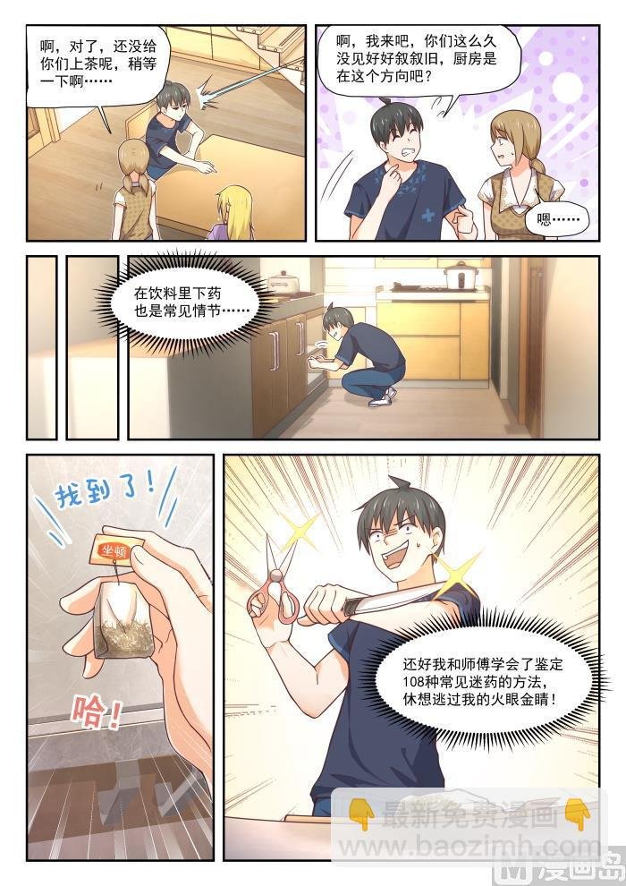 第393话 见面