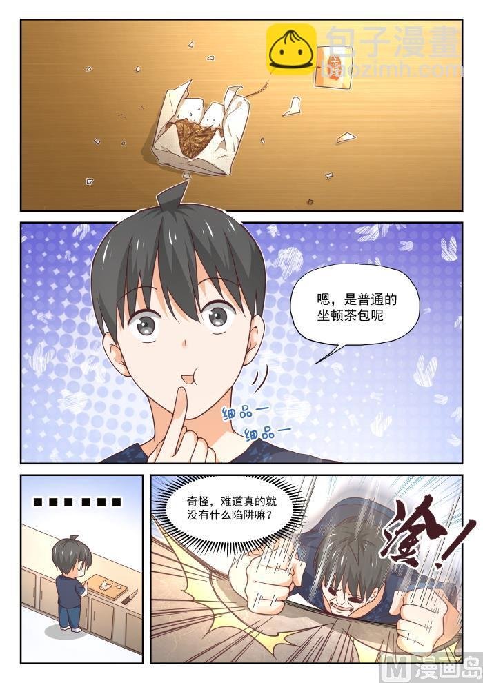 第393话 见面