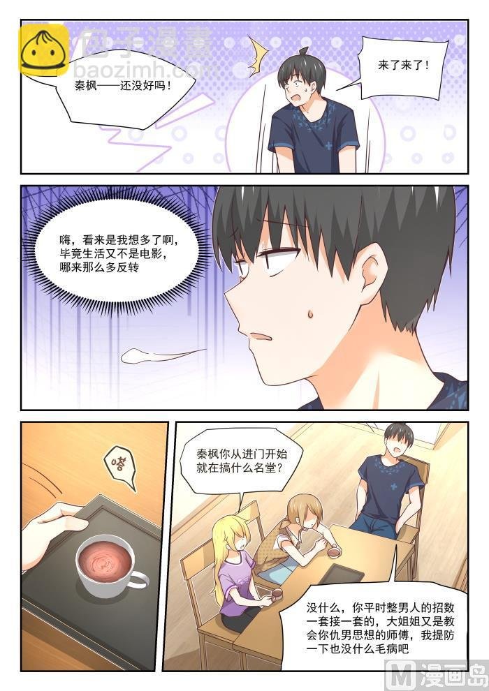 第393话 见面