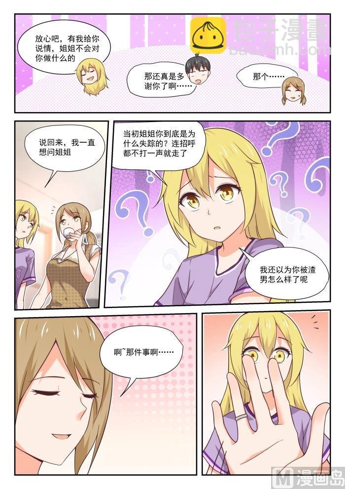 第393话 见面