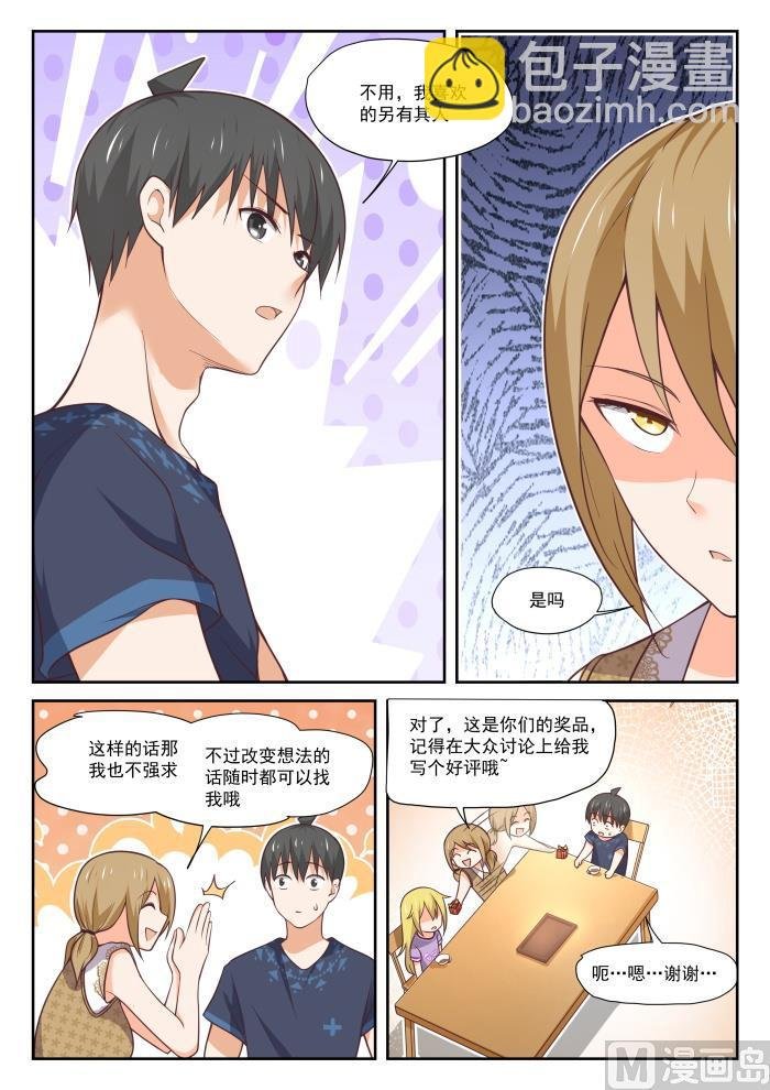 第394话 真香王
