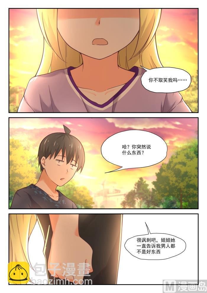 第394话 真香王