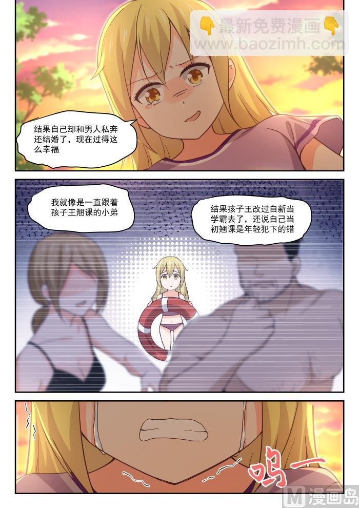 第394话 真香王