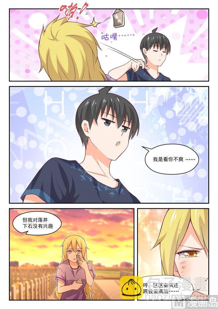第394话 真香王