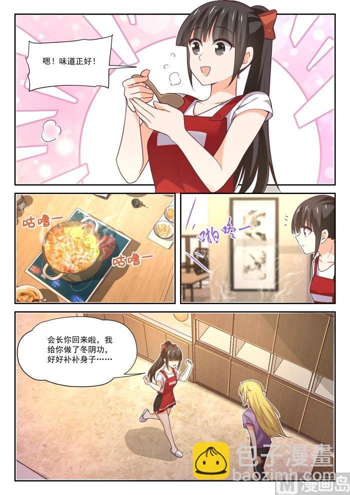 第394话 真香王