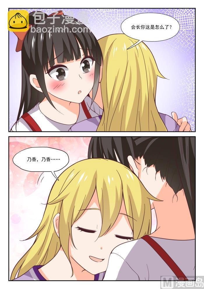 第394话 真香王