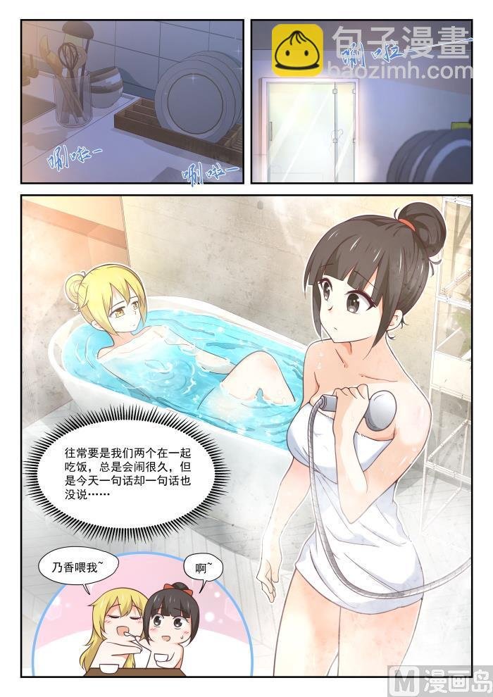 第395话 来点变化