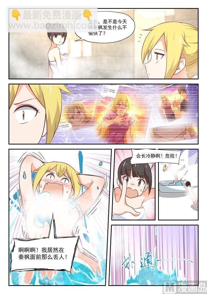 第395话 来点变化