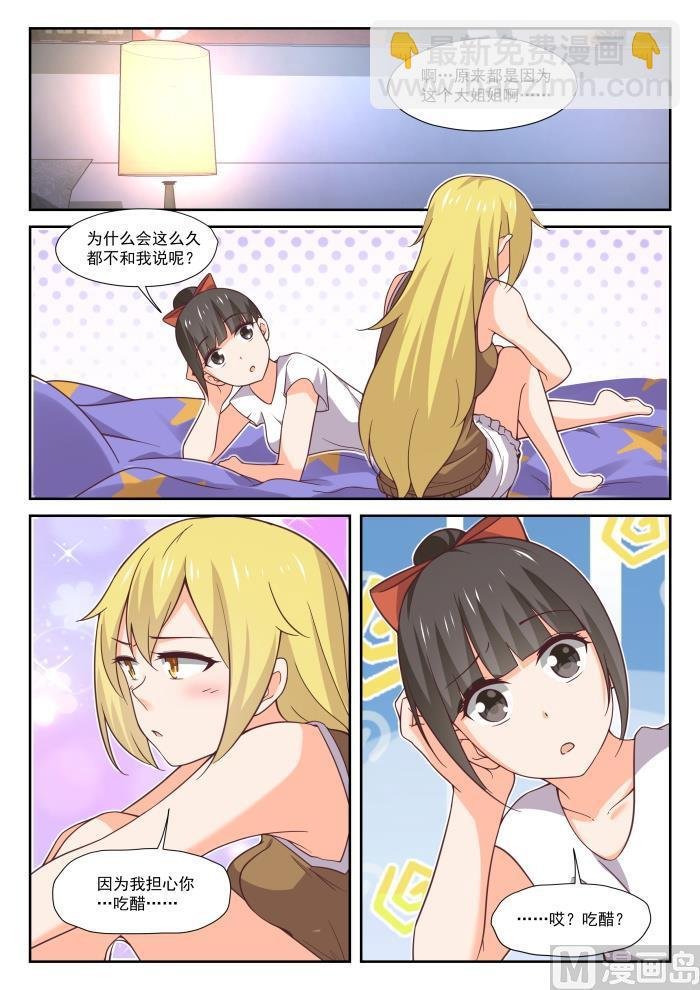 第395话 来点变化